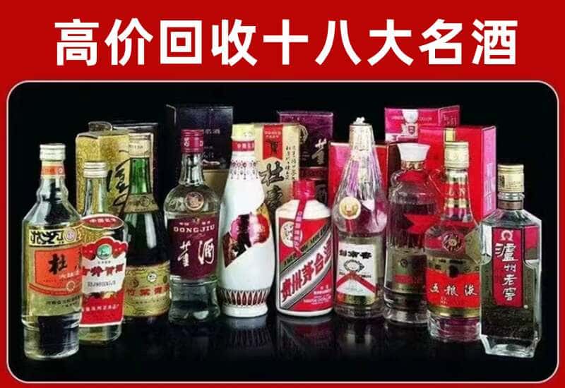 清远茅台酒回收